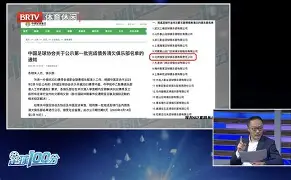 开元棋牌-中国足球协会裁判