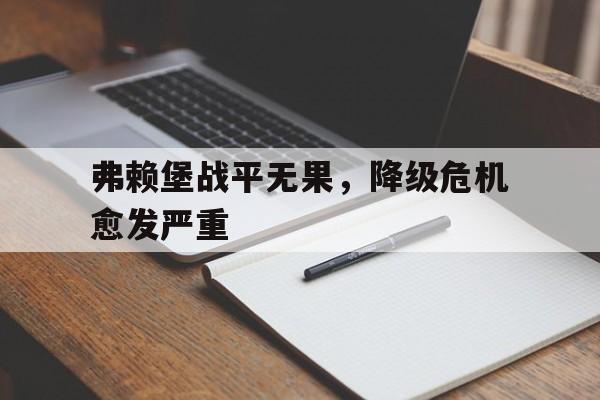 开元棋牌官网-冷血杜鲁门pdf全文阅读