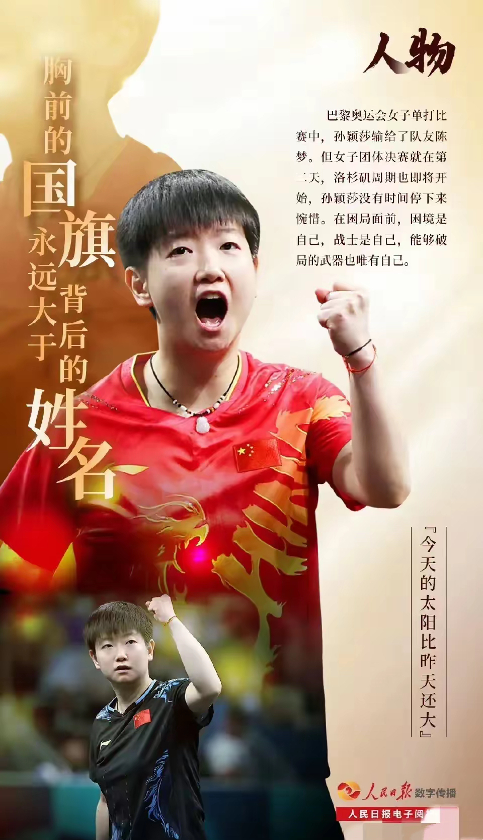 开元棋牌官网-心有不甘苏寅正死因