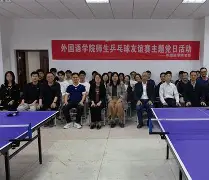 球场上飒爽英姿