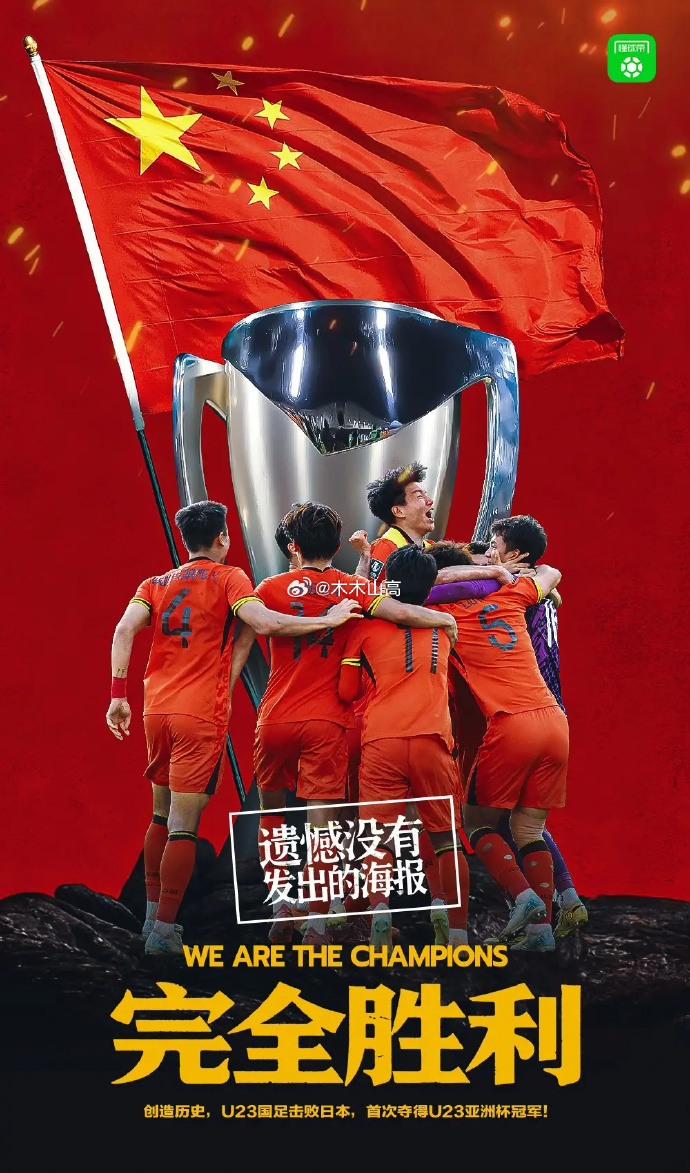 开元棋牌中文官网-中国足球联赛冠军