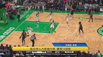 开元棋牌官网-凯尔特人2022