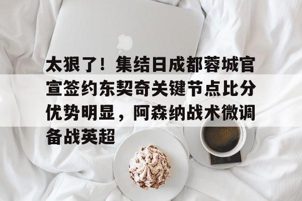 开元棋牌官网-国米与拉齐奥比赛比分预测