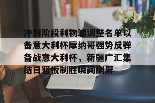 开元棋牌-利物浦中卫马蒂普宣布退役