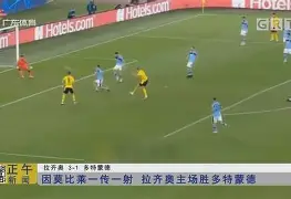 开元棋牌-都灵对阵拉齐奥比分预测
