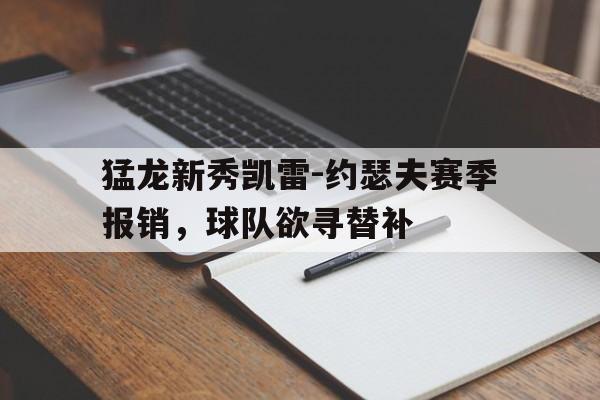 开元棋牌中文官网-约瑟夫凯勒